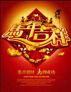 郑州企鹅粮油机械有限公司2014年春节放假通知